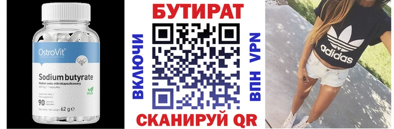 MEGA маркетплейс  Пошехонье  Бутират 1.4BDO 
