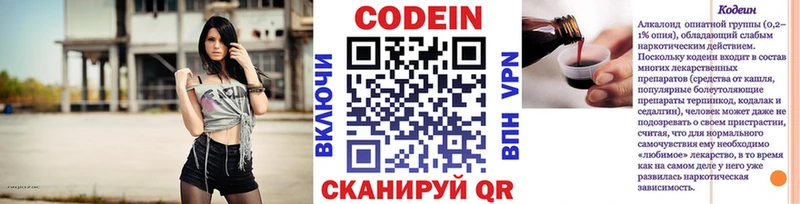 Codein Purple Drank  купить   Пошехонье 