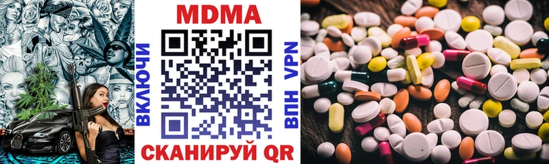 MDMA молли  Пошехонье 