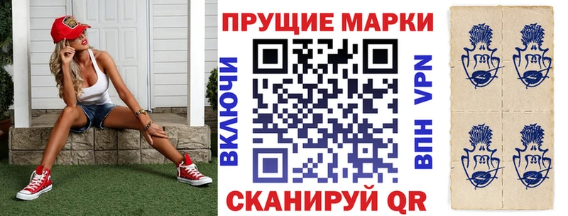 Марки 25I-NBOMe 1,5мг  Пошехонье 